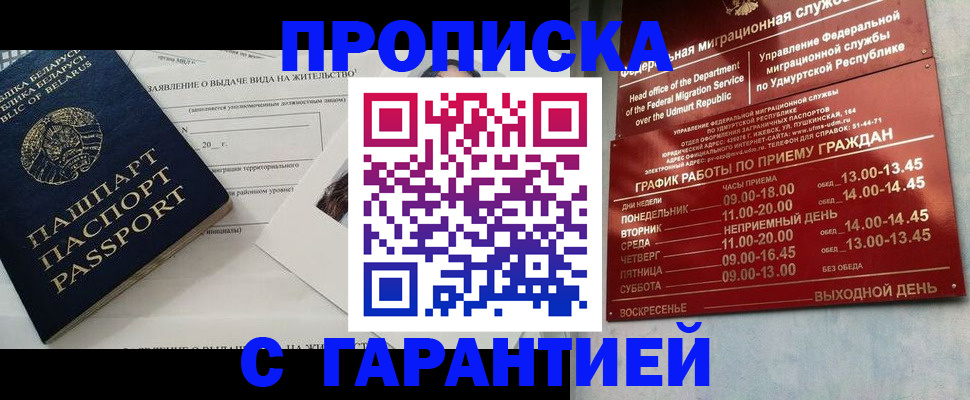 временная регистрация для всех в Курганской области