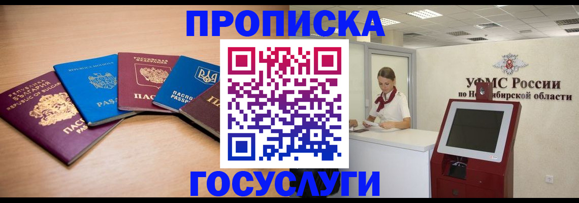 прописка от собственника в Курганской области