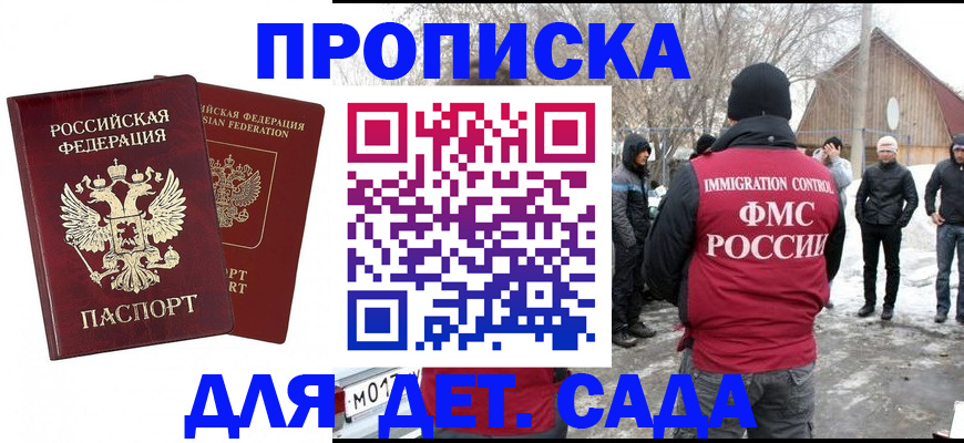 временная регистрация в Курганской области