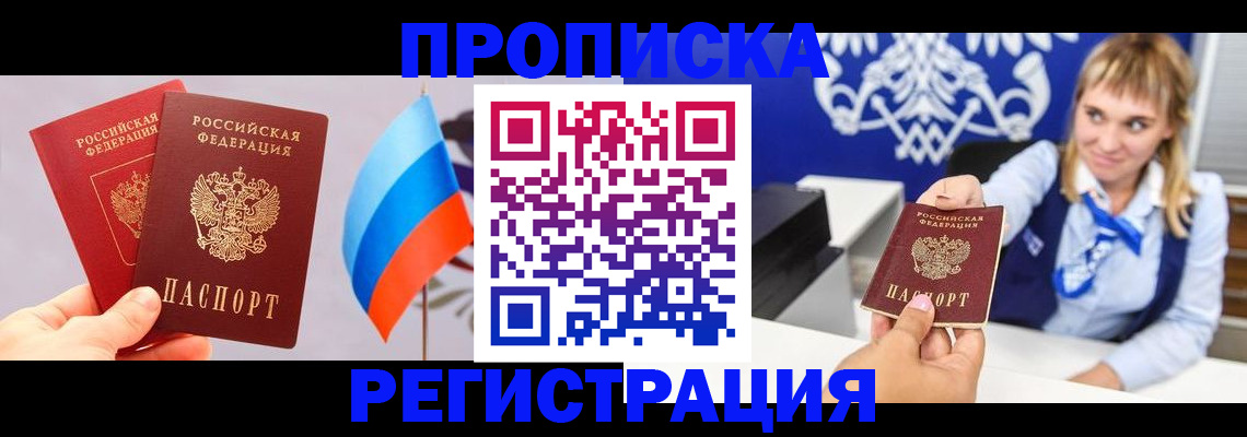 пропишу в квартире в Курганской области