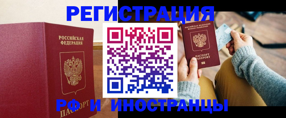 временная регистрация госуслуги в Курганской области