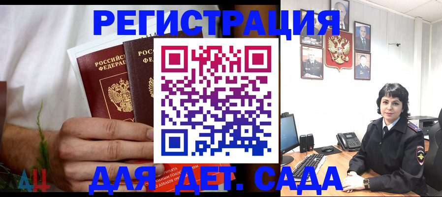 прописка поиск в Курганской области
