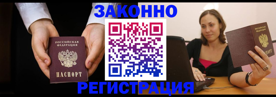 временная регистрация 2025 в Курганской области