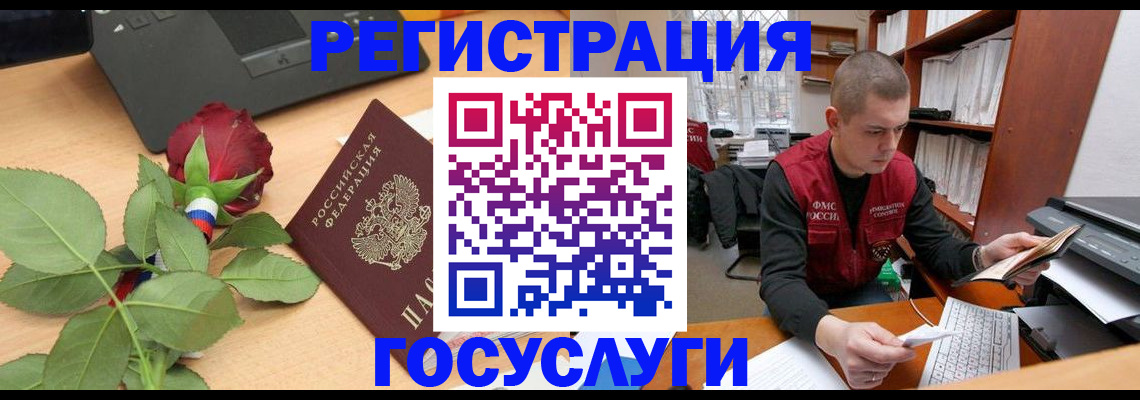 временная регистрация адрес в Курганской области