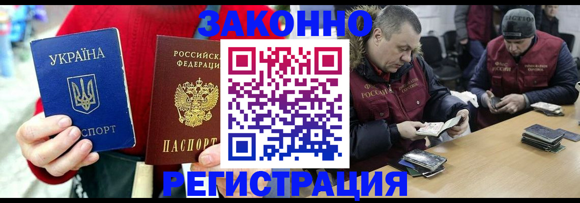 где прописаться в Курганской области