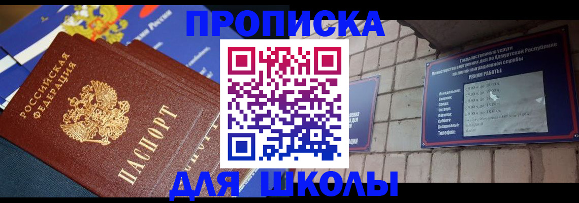 прописка иностранных граждан в Курганской области